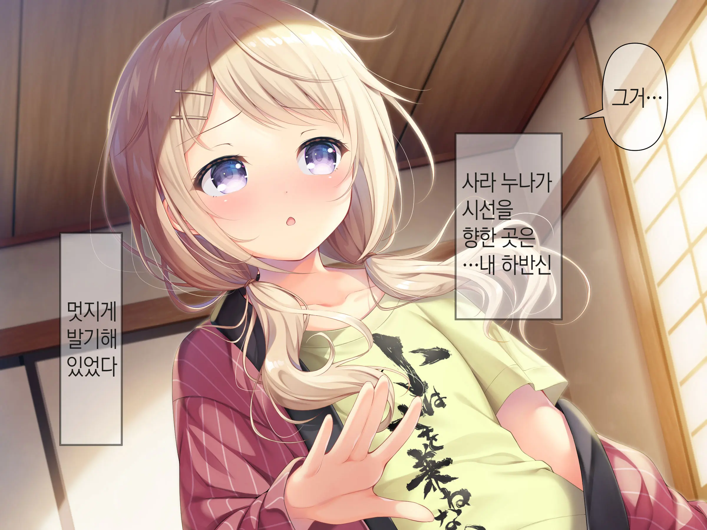 Chicchai Onee-Chan Ni Amayakasaretai | 조그만 누나에게 어리광 부리고 싶어